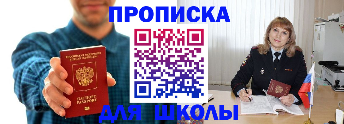 купить прописку в Новокуйбышевске